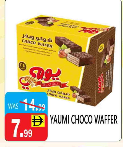 available at يونايتد هيبر ماركت in الإمارات العربية المتحدة , الامارات - دبي