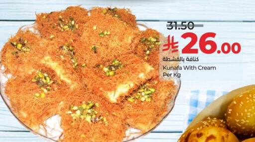 available at لولو هايبرماركت in مملكة العربية السعودية, السعودية, سعودية - عنيزة