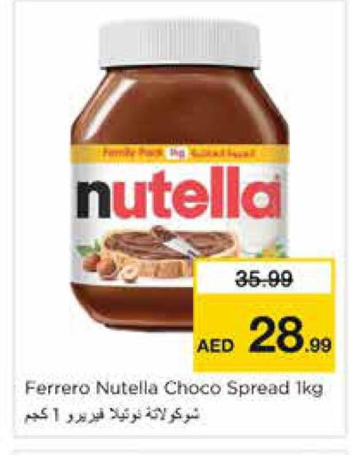 available at نستو هايبرماركت in الإمارات العربية المتحدة , الامارات - الشارقة / عجمان