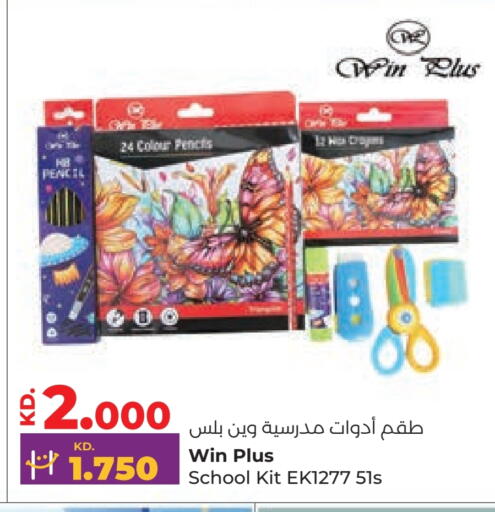 available at Lulu Hypermarket  in Kuwait - Ahmadi Governorate