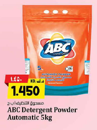 available at هايبر ماركت كابايان in الكويت - محافظة الأحمدي