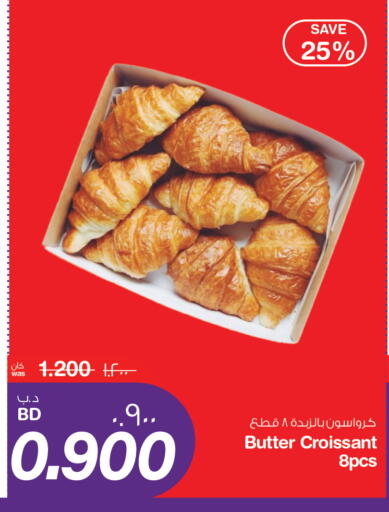 available at ميغا مارت و ماكرو مارت in البحرين