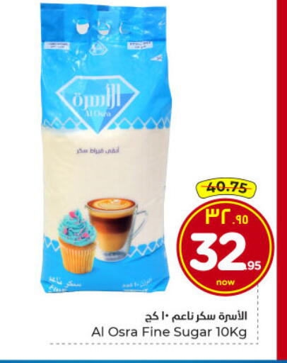 available at Hyper Al Wafa in KSA, Saudi Arabia, Saudi - Dammam