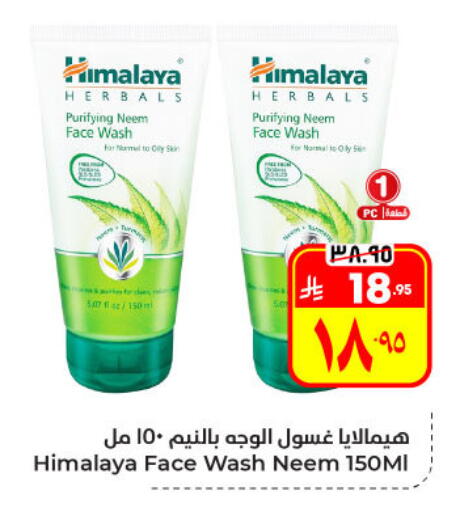 available at هايبر الوفاء in مملكة العربية السعودية, السعودية, سعودية - الأحساء‎