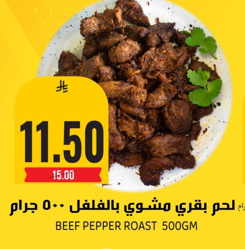 Pepper available at Grand Hyper in KSA, Saudi Arabia, Saudi - Riyadh