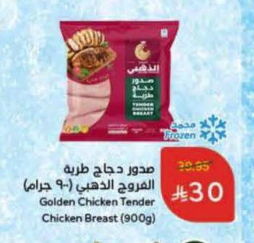available at Hyper Panda in KSA, Saudi Arabia, Saudi - Riyadh