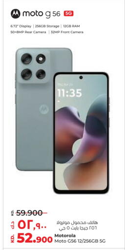 available at Lulu Hypermarket  in Kuwait - Ahmadi Governorate