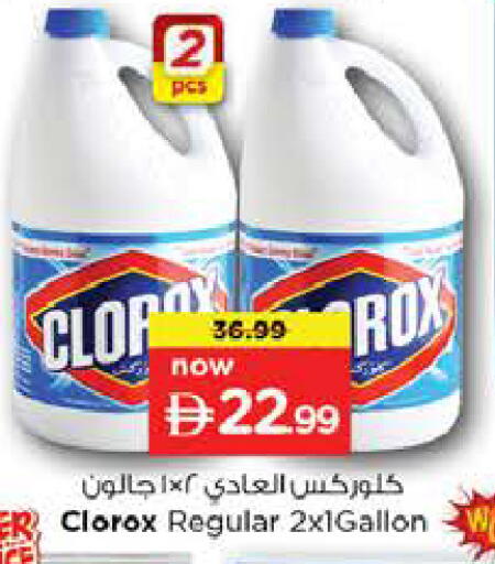 available at Nesto Hypermarket in UAE - Ras al Khaimah