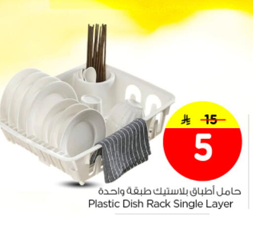 available at نستو in مملكة العربية السعودية, السعودية, سعودية - الرياض