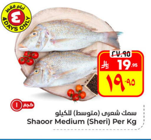 available at هايبر الوفاء in مملكة العربية السعودية, السعودية, سعودية - الأحساء‎