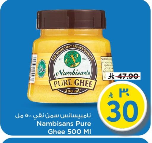 available at Mark & Save in KSA, Saudi Arabia, Saudi - Al Hasa