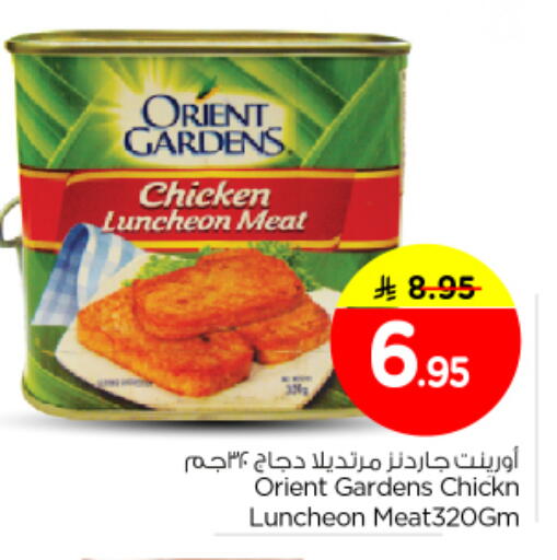 available at نستو in مملكة العربية السعودية, السعودية, سعودية - الرياض