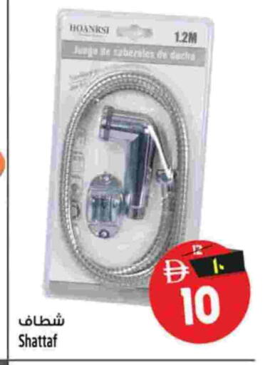 available at SAFARI HYPERMARKET  in UAE - Ras al Khaimah