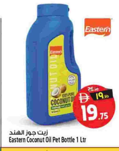 Coconut available at سفاري هايبرماركت in الإمارات العربية المتحدة , الامارات - الشارقة / عجمان