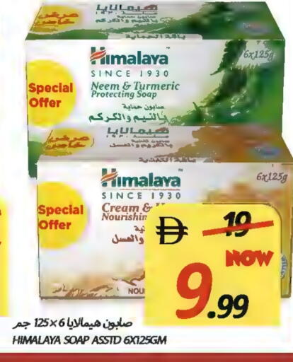 Turmeric available at  روابي ماركت عجمان in الإمارات العربية المتحدة , الامارات - الشارقة / عجمان