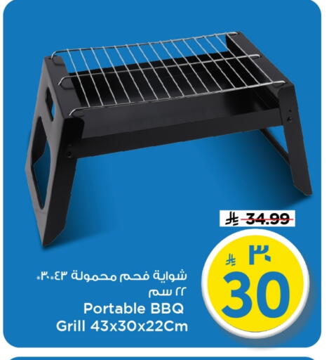 available at Mark & Save in KSA, Saudi Arabia, Saudi - Al Hasa