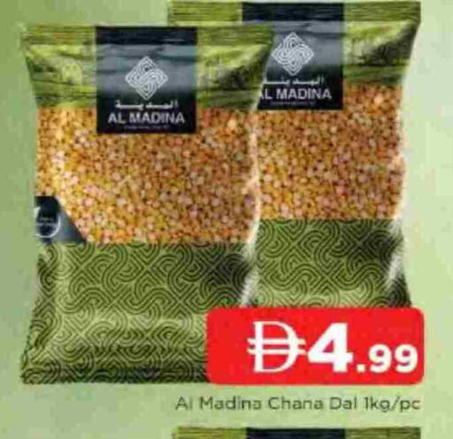 available at المدينة in الإمارات العربية المتحدة , الامارات - الشارقة / عجمان