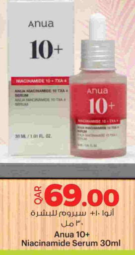 available at أنصار جاليري in قطر - الضعاين