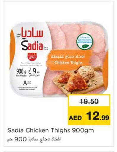 available at Nesto Hypermarket in UAE - Ras al Khaimah