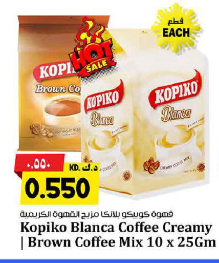 available at هايبر ماركت كابايان in الكويت - محافظة الجهراء