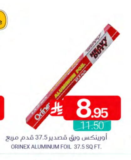 available at Muntazah Markets in KSA, Saudi Arabia, Saudi - Saihat