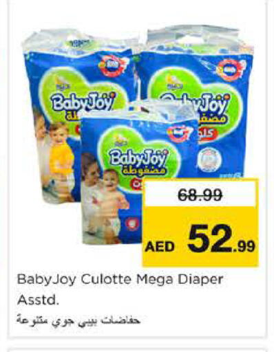 available at Nesto Hypermarket in UAE - Sharjah / Ajman