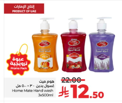 available at لولو هايبرماركت in مملكة العربية السعودية, السعودية, سعودية - الطائف