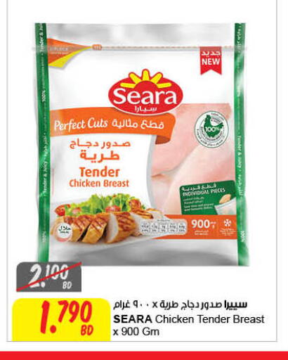 available at مركز سلطان in البحرين