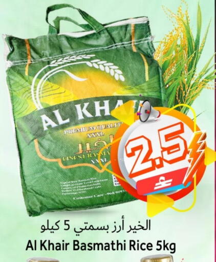available at Al Qoot Hypermarket in Oman - Muscat