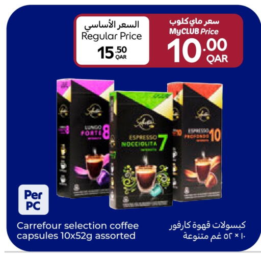 available at Carrefour in Qatar - Doha