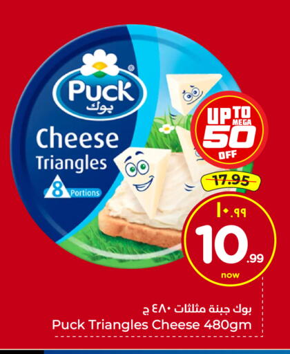 available at هايبر الوفاء in مملكة العربية السعودية, السعودية, سعودية - مكة المكرمة