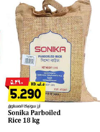 available at Kabayan Hypermarket in Kuwait - Kuwait City