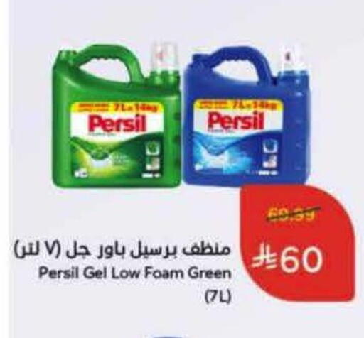 available at Hyper Panda in KSA, Saudi Arabia, Saudi - Al Duwadimi