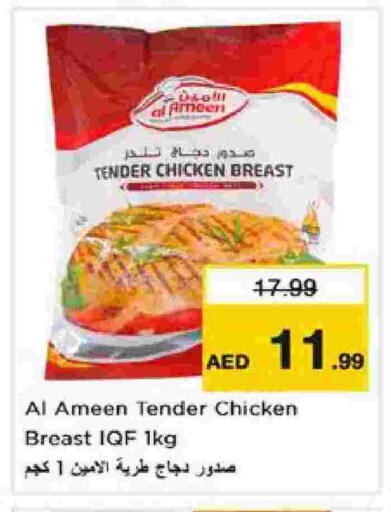 available at نستو هايبرماركت in الإمارات العربية المتحدة , الامارات - الشارقة / عجمان