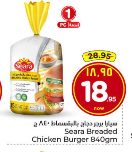 available at Hyper Al Wafa in KSA, Saudi Arabia, Saudi - Dammam