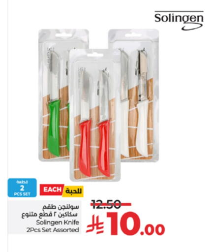 available at لولو هايبرماركت in مملكة العربية السعودية, السعودية, سعودية - خميس مشيط