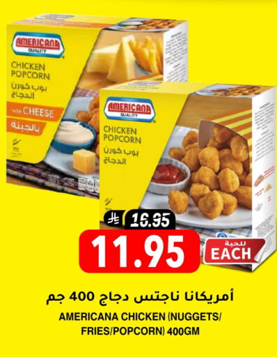 available at جراند هايبر in مملكة العربية السعودية, السعودية, سعودية - الرياض