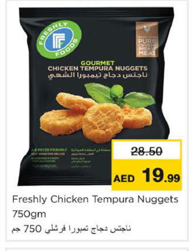 available at نستو هايبرماركت in الإمارات العربية المتحدة , الامارات - رَأْس ٱلْخَيْمَة