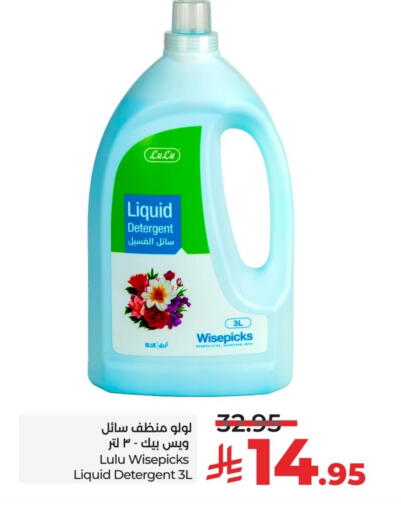available at لولو هايبرماركت in مملكة العربية السعودية, السعودية, سعودية - الخبر‎
