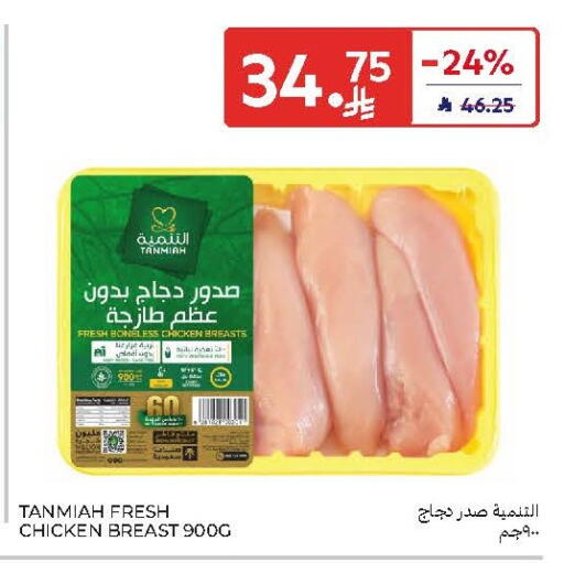 available at Carrefour in KSA, Saudi Arabia, Saudi - Buraidah