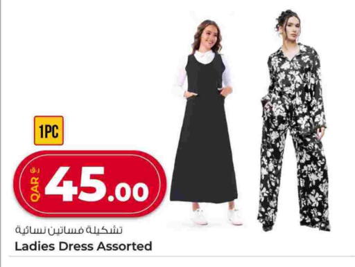 available at روابي هايبرماركت in قطر - الشمال