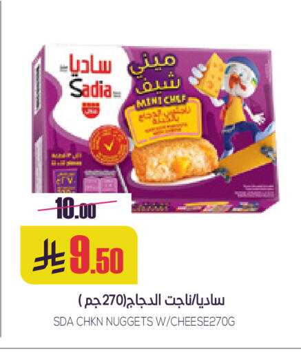 available at سبت in مملكة العربية السعودية, السعودية, سعودية - بريدة