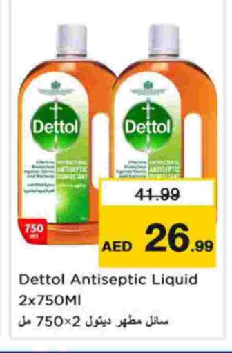 available at نستو هايبرماركت in الإمارات العربية المتحدة , الامارات - دبي