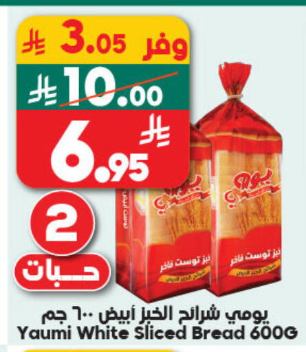 available at Dukan in KSA, Saudi Arabia, Saudi - Ta'if