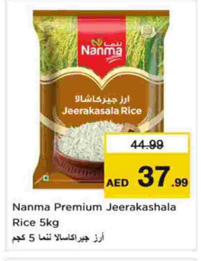 available at نستو هايبرماركت in الإمارات العربية المتحدة , الامارات - دبي