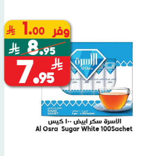 available at الدكان in مملكة العربية السعودية, السعودية, سعودية - ينبع