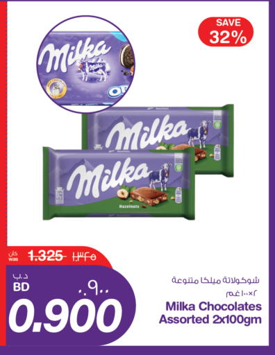 available at ميغا مارت و ماكرو مارت in البحرين