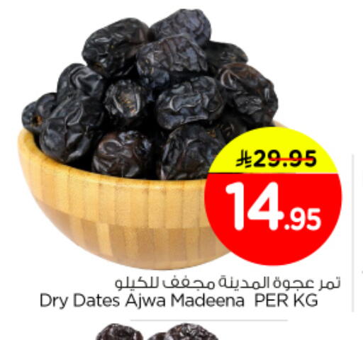 available at Nesto in KSA, Saudi Arabia, Saudi - Riyadh