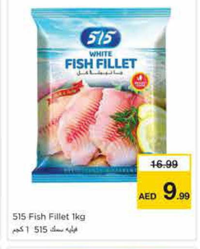 available at نستو هايبرماركت in الإمارات العربية المتحدة , الامارات - الشارقة / عجمان