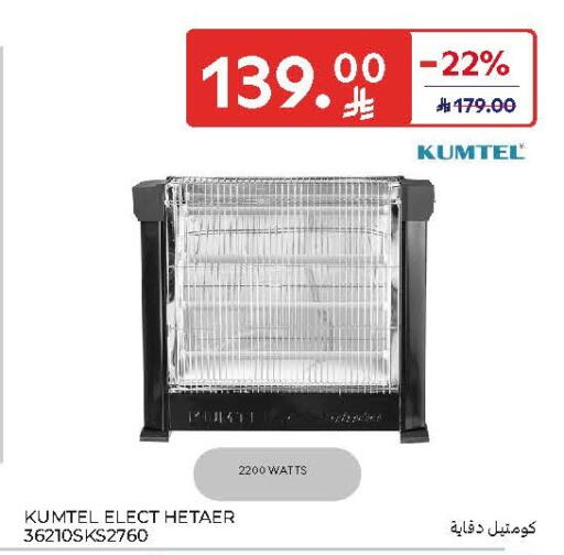 available at Carrefour in KSA, Saudi Arabia, Saudi - Riyadh